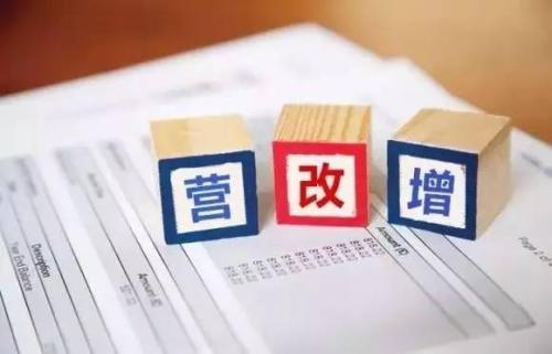 “營(yíng)改增”后簽合同不能漏掉的四個(gè)細(xì)節(jié)，別讓小疏忽吃掉你的利潤(rùn)！