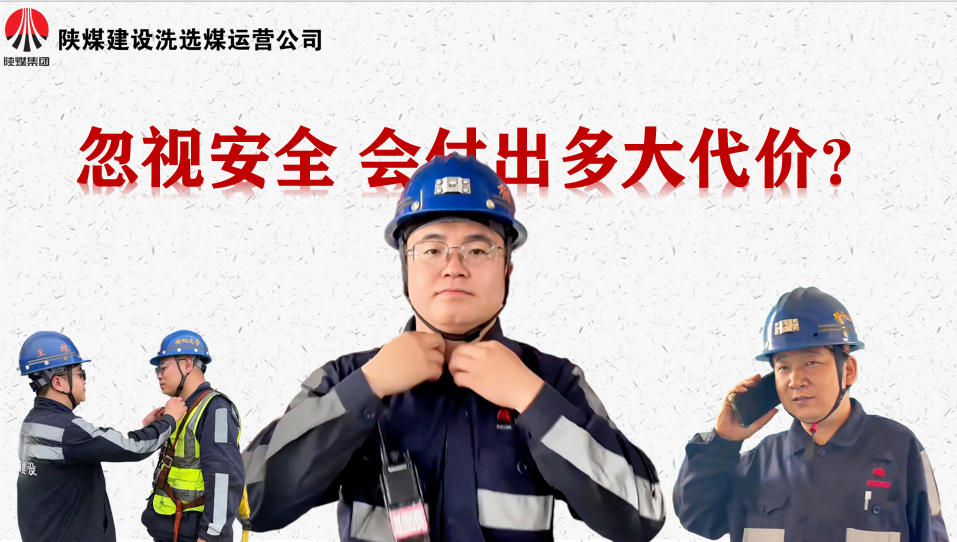 忽視安全 會付出多大代價？