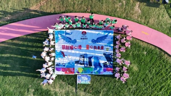 Gogogo！陜煤建設工會邀你暑期來遛娃！
